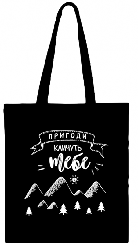 4202 Сумка-шопер Пригоди кличуть 35*40см бязь чорний (10шт/уп)