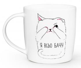 1953 Чашка 360мл  Я всьо бачу  бочка + подарункова  коробка  (9шт/уп)